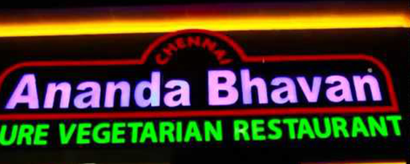 Andara Bhavan Hotel 